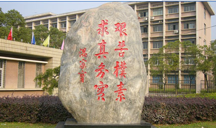 中国地质大学——武汉院校风采