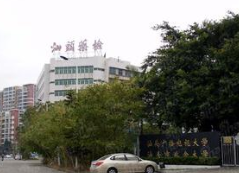 汕头市业余大学院校风采3