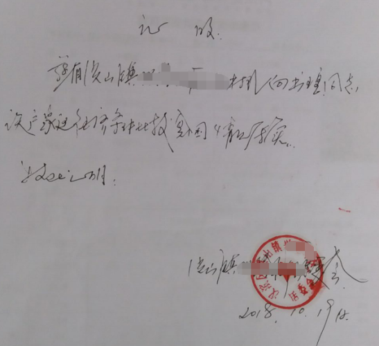 向曌昌贫困证明