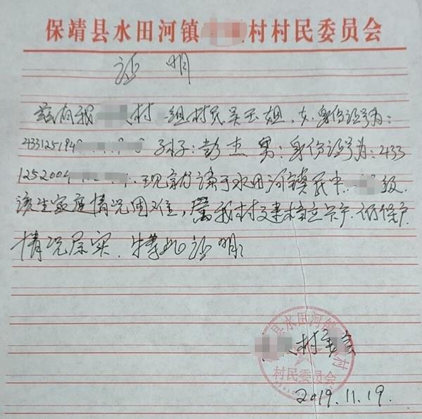 彭杰贫困证明