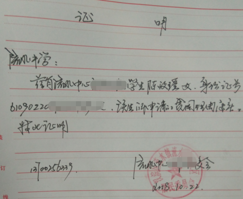 陈汐瑶贫困证明