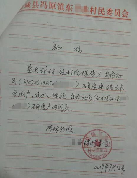 陈艳贫困证明