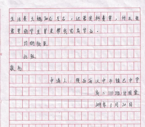 甘国爱ZXJ SQS