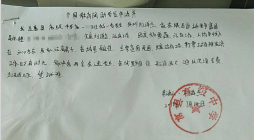 刘洋杰同学助学金申请书