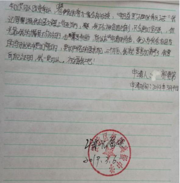 郭勇弟