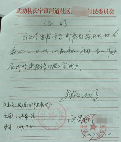 郑静静贫困证明