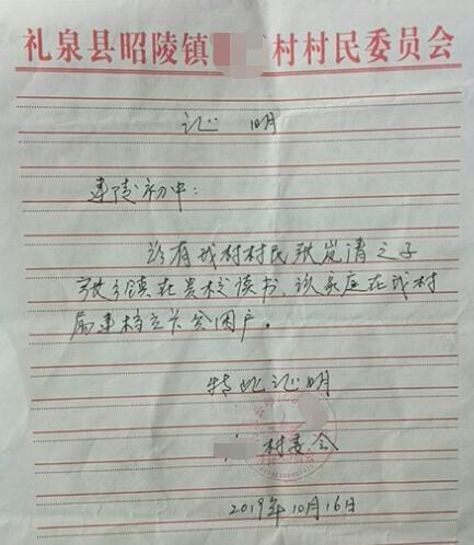 张乡镇贫困证明