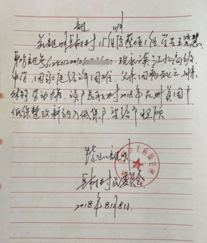 王晓慧