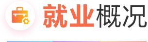 西安万通汽车学校2018年第二季度就业喜报