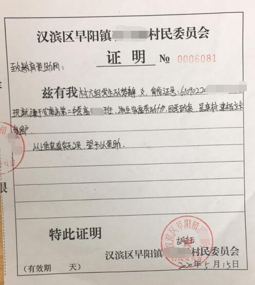 孙梦静贫困证明 孙梦静贫困证明
