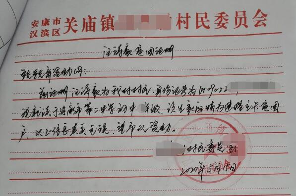 汪诗豪贫困证明 汪诗豪贫困证明