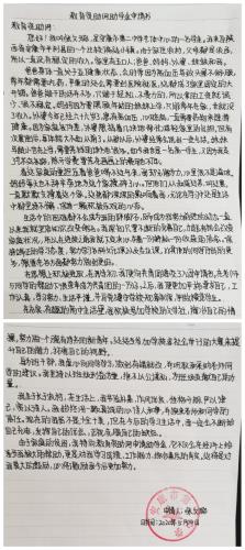 张文璐贫困申请 张文璐贫困申请